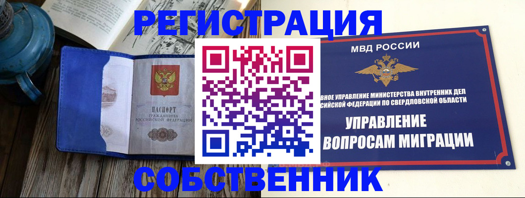 временная регистрация 2025 в Казани