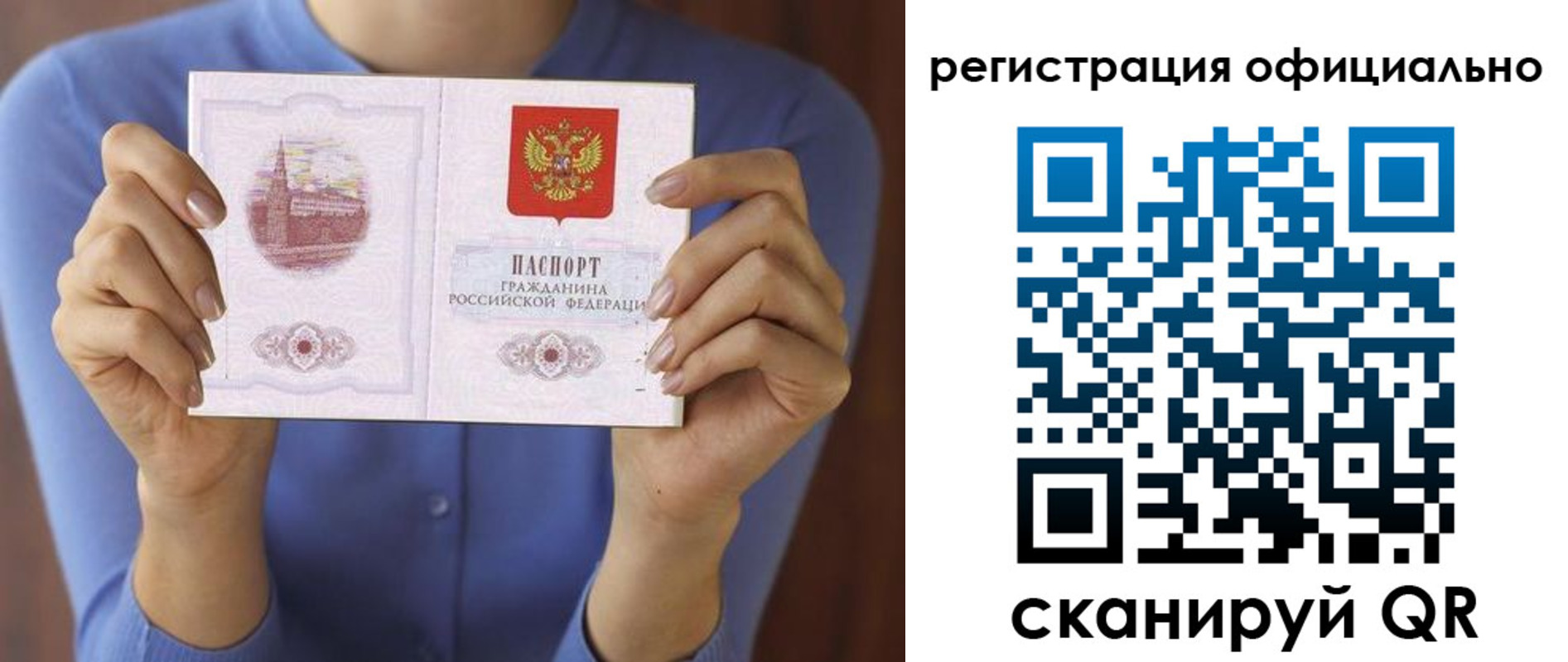 прописка поиск в Казани