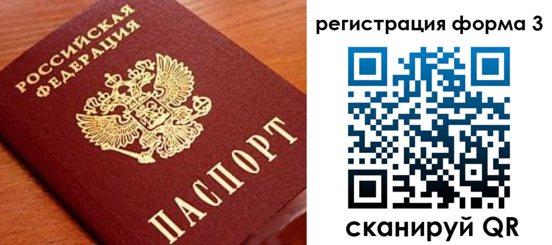 прописка ребенка в Казани
