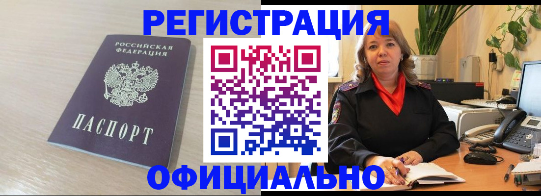 прописка в Казани