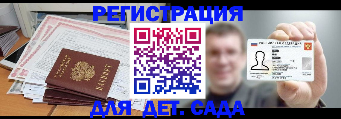 прописка поиск в Казани
