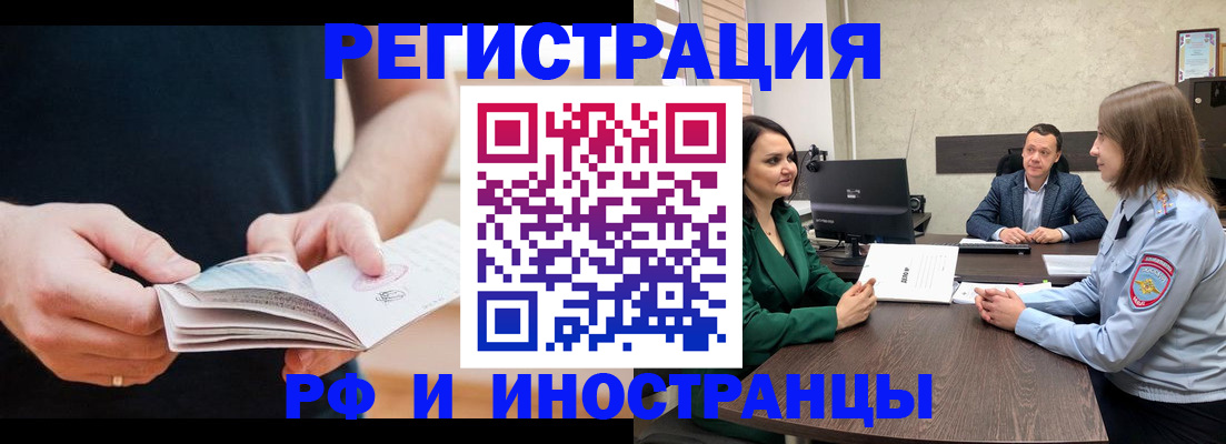 прописка паспорт в Казани