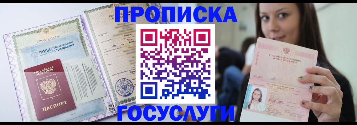 временная регистрация гарантия в Казани