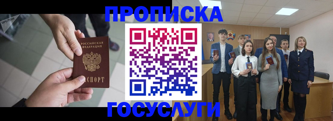 временная регистрация недорого в Казани