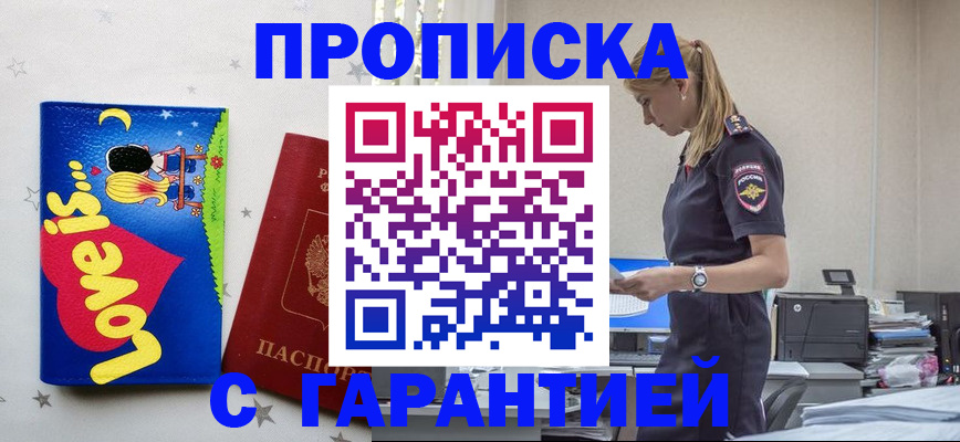 прописка иностранных граждан в Казани