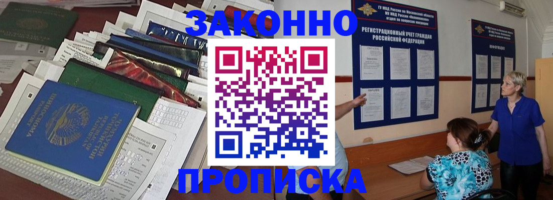 временная регистрация адрес в Казани